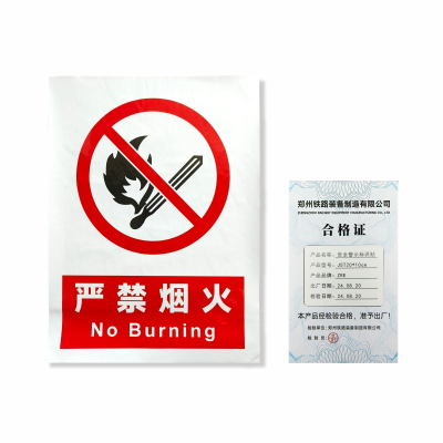 ZRE 安全警示表示贴 JST20*10cm(张)