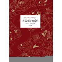 正版新书]霍乱时期的爱情加西亚·马尔克斯9787544277617