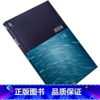[正版]流星雨-三毛
