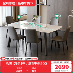 全友家居现代简约轻奢高级感微晶石餐桌客厅家用长方形餐桌