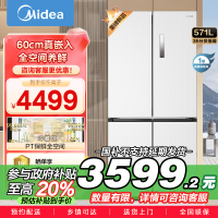 美的(Midea)571升十字对开门无缝平嵌双变频一级能效净味抗菌干湿分储冰箱BCD-571WUSPZM(E) 流苏白