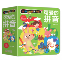 音像可爱的拼音(精)/的创意学习书书魔方
