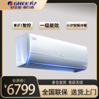 格力(GREE)空调KFR-46GW/NhLa1BG AI节能王子系列 小2匹变频 一级能效舒适风不吹人 壁挂式冷暖空调