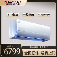 格力(GREE)空调KFR-46GW/NhLa1BG AI节能王子系列 小2匹变频 一级能效舒适风不吹人 壁挂式冷暖空调