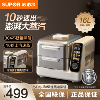 苏泊尔(SUPOR)电蒸锅可拆洗分体式 多功能家用不锈钢电热锅 16L大容量双层蒸笼多用途锅ZN30FC866