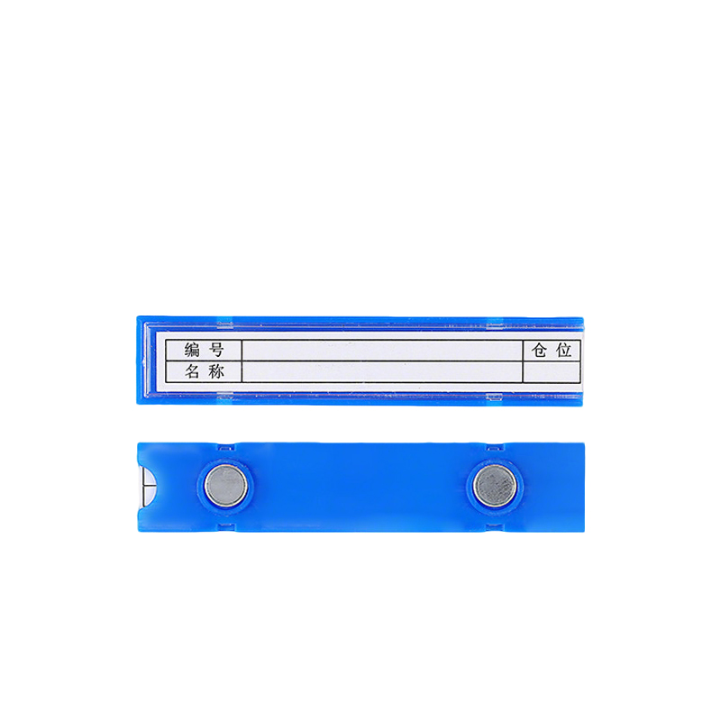 围达 强磁性标签卡 20*100mm双磁 个
