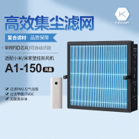 适配小米米家新风机a1滤芯150空气净化器新风系统复合高效过滤网