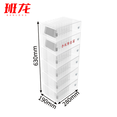 班龙手机保管箱六层台