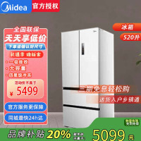 美的(Midea)BCD-520WUFPZM(E)海贝白 520升多门双变频一级能效净味抗菌干湿分储冰箱
