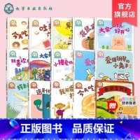 [15册]铃木绘本0-3岁经典故事集 [正版]铃木绘本3-6岁精选版 15册 向日葵铃木绘本故事花园3-4-6岁蒲公英郁