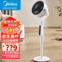 美的(Midea)电风扇空气循环扇卧室节能省电台式落地扇家用变频遥控 FGD24SFQ白色(小程序+语音+遥控+触控)
