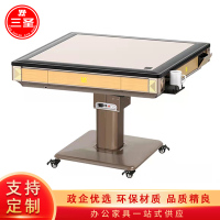 三圣 LK香槟款全自动麻将机餐桌两用麻将桌自动折叠款