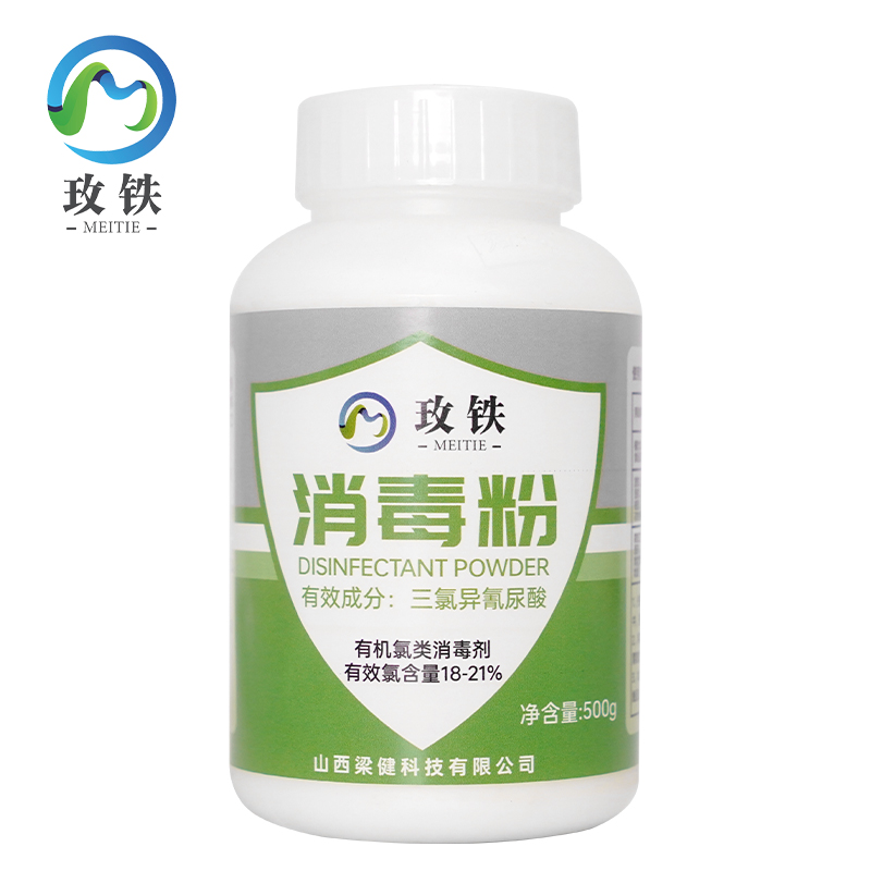 玫铁 消毒粉 500g 瓶