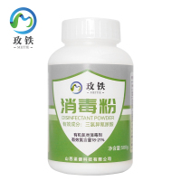 玫铁 消毒粉 500g 瓶