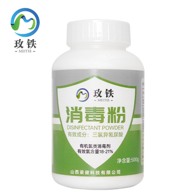 玫铁 消毒粉 500g 瓶