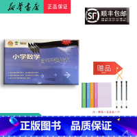 [正版] 2022春 小老虎图书小学数学自评测试 五年级下册 人教版