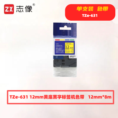 志像TZe-631 12mm*8m适用于PT-P950NW/900W/750W/710BT/700/d210/d450色