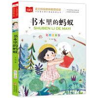 正版新书]小学语文课外阅读经典丛书《读读重话故事》魏红霞 主