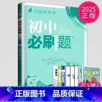 生物 八年级上 苏教版 八年级/初中二年级 [正版]2024初中八年级上册下册数学英语语文物理八上人教版苏科版苏教8年级