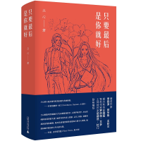 音像只要是你就好(精)兰心