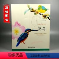 [正版]浪漫彩铅系列 多肉植物 自学彩铅画美术书手绘入门教程 绘画基础知识掌握绘画技巧学画画彩铅梦幻植物彩绘入门教程书