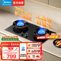 美的燃气灶新一级能效全进风5.2kW大火力70%热效率钢化玻璃面板防风聚能锅支架熄火保护可调节底盘JZT-A5天然气