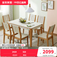 全友家居 现代简约风格双色拼接钢化玻璃餐厅家具餐桌椅组合餐桌椅