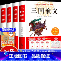 四大名着全套4册(送考试重点+人物关系图) [正版]四大名着原着小学生版 五年级下册课外书必读小学生阅读书籍书目青少年版