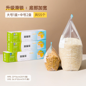 [补贴10%]密封袋食品级保鲜袋自封塑封加厚家用冰箱收纳冷冻专用分装带封口