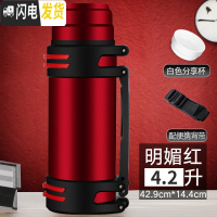 三维工匠保温壶户外22500/3000水壶2.5大号旅行超大容量保温杯便携4 4.2中国红