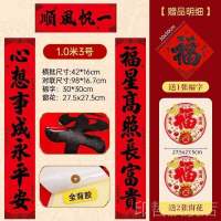 2026新款植绒黑金粉春联自粘带背胶春节书法对联过年家用小大门对-1.2米吉祥如意福星到富贵平安好运来一帆风顺