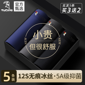 冰丝男士内裤男生无痕2025新款透气四角裤头夏季平角裤衩大码男式