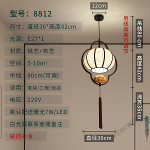 苏宁放心购 新中式小吊灯中国风禅意吊灯餐厅单头饭店床头吧台过道阳台茶室灯