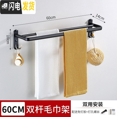 三维工匠墙上免打孔卫生间置物架壁挂式厕所黑色浴室毛巾架洗衣机收纳用品 毛巾杆[优雅黑]浴室置物架