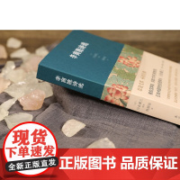 李商隐诗选 (日)川合康三 岩波文库”经典李商隐诗选 日本著名汉学家 岩波文库 凤凰出版社店 正版