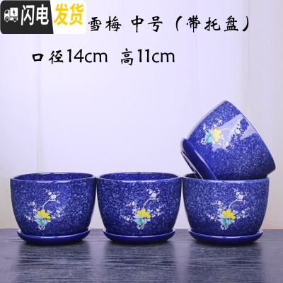 三维工匠中国风陶瓷花盆带托盘一组两个四个室内简约家用绿萝花盆 303蓝雪梅四个中号 大花盆容器