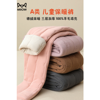 猫人A类儿童保暖裤女大童校服神器加绒加厚内穿学生秋裤男童棉裤