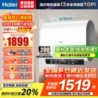 海尔热水器电热水器储水式扁桶双胆家用洗澡一级能效智慧节能上门安装BK3mini 50L 3300W 行业至短 冰雪白外观