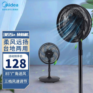 美的(Midea)电风扇SAF30AB 落地扇台立两用款家用大风力节能广角摇头电扇 七叶机械款黑色