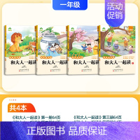 [1年级上册]4册合集 [正版]小学生阅读课外必读书籍快乐读书吧一二三四五六年级上册全套人教版语文书目格林安徒生童话小英