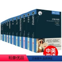 [全套10册]英汉对照经典名著 [正版]世界十大名著全套10册 小学生课外书籍老师适合小学三四五六年级上册阅读经典书目提