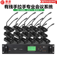 惠度(HuiDu)BK-690M专业有线手拉手麦克风大小型工程会议话筒多功能厅桌面方管话筒一拖十六