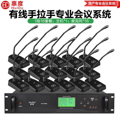 惠度(HuiDu)BK-690M专业有线手拉手麦克风大小型工程会议话筒多功能厅桌面方管话筒一拖十六