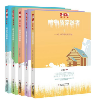音像儿童文学淘乐酷(共五册)位梦华
