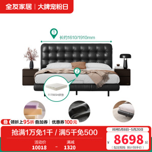 [U标·华夫格]全友家居现代简约悬浮床卧室纳帕皮双人床