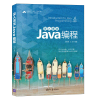 音像深入浅出Java编程迟殿委 王健