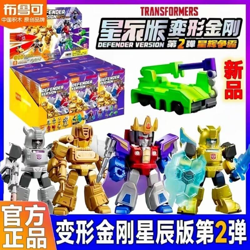 布鲁可积木人变形金刚星辰版2弹星辉争霸擎天柱威震天互动载具迷你变形金刚玩具 整盒 星辰版2弹端盒12小盒