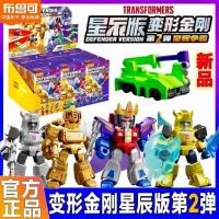 布鲁可积木人变形金刚星辰版2弹星辉争霸擎天柱威震天互动载具迷你变形金刚玩具 整盒 星辰版2弹端盒12小盒