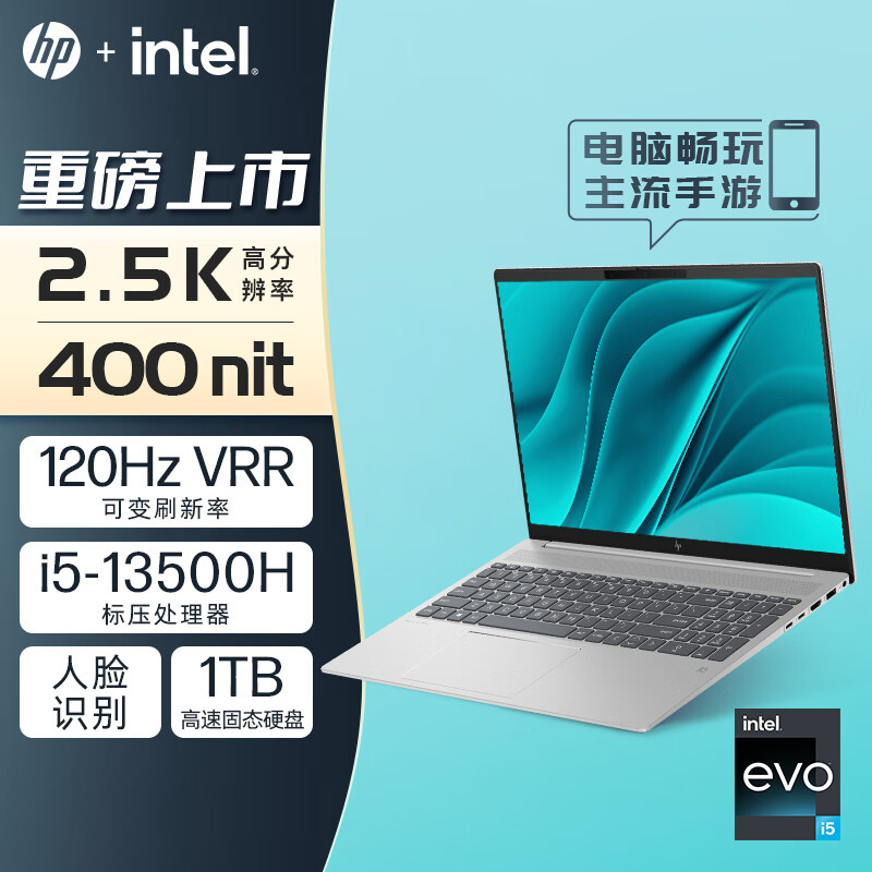 惠普(HP)星Book16pro 16-AB0040TU笔记本电脑轻薄本16英寸学生网课商务办公窄边框轻薄本(酷睿I5 13500H 32G 2T SSD 2.5K)月光银 定制
