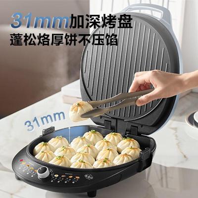 苏泊尔(SUPOR)电饼铛 双面加热家用 大尺寸加深 煎烤机JT30AQ647 蓝